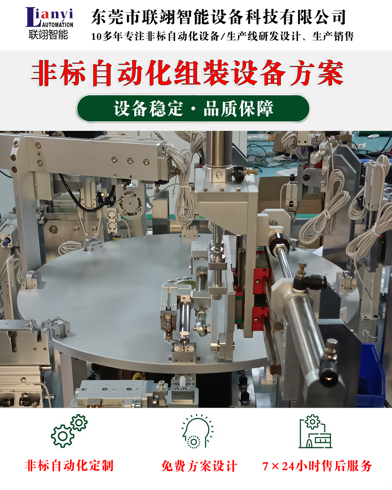 聯翊智能公司2024年國慶節放假通知